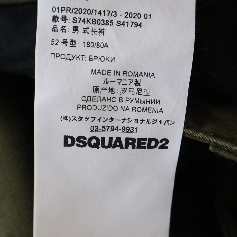 DSQUARED2(ディースクエアード) 20SS Chino Cargo Fit Cotton Pants チノ カーゴ フィット コットン パンツ カーキ S74KB0385
