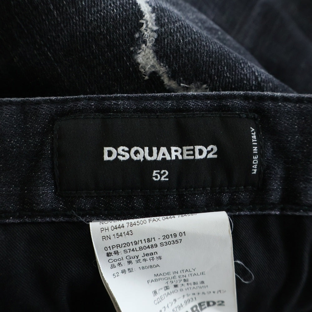 DSQUARED2(ディースクエアード) Tidy Biker タイディバイカー ダメージ デニムパンツ ブラック S74LB0489