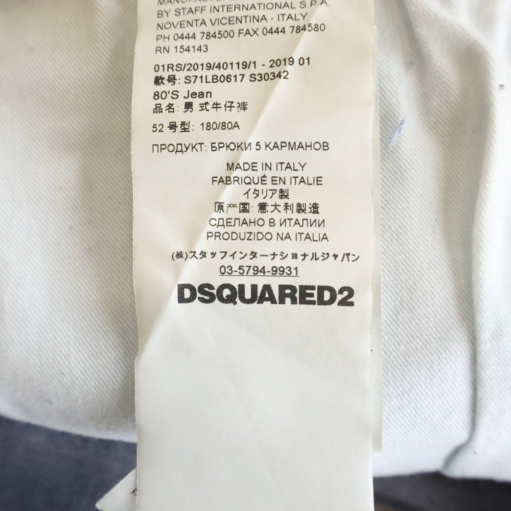DSQUARED2(ディースクエアード) 80'S JEAN ボタンフライ ダメージ加工 デニムパンツ ジーンズ インディゴ S71LB0617 S30342