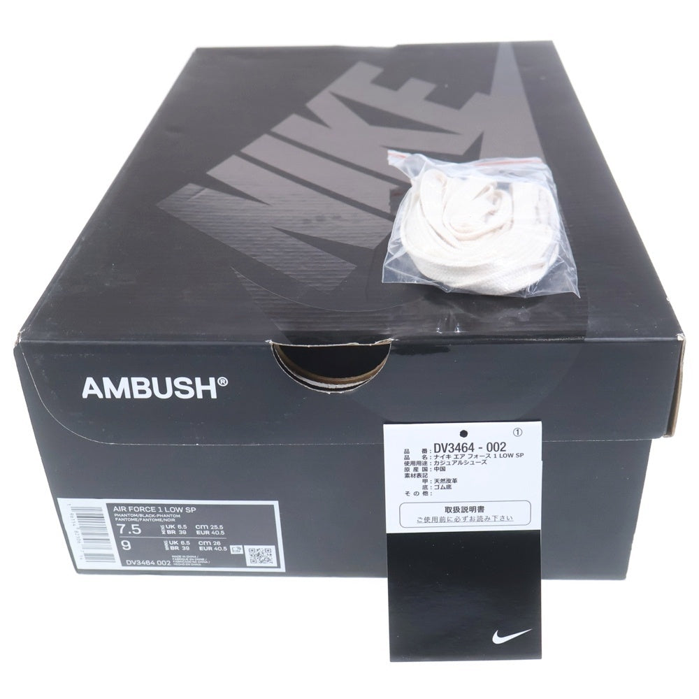 NIKE(ナイキ) ×AMBUSH AIR FORCE 1 LOW PHANTOM アンブッシュ エアフォース1 ファントム ローカットスニーカー ホワイト US7.5/25.5cm DV3464-002
