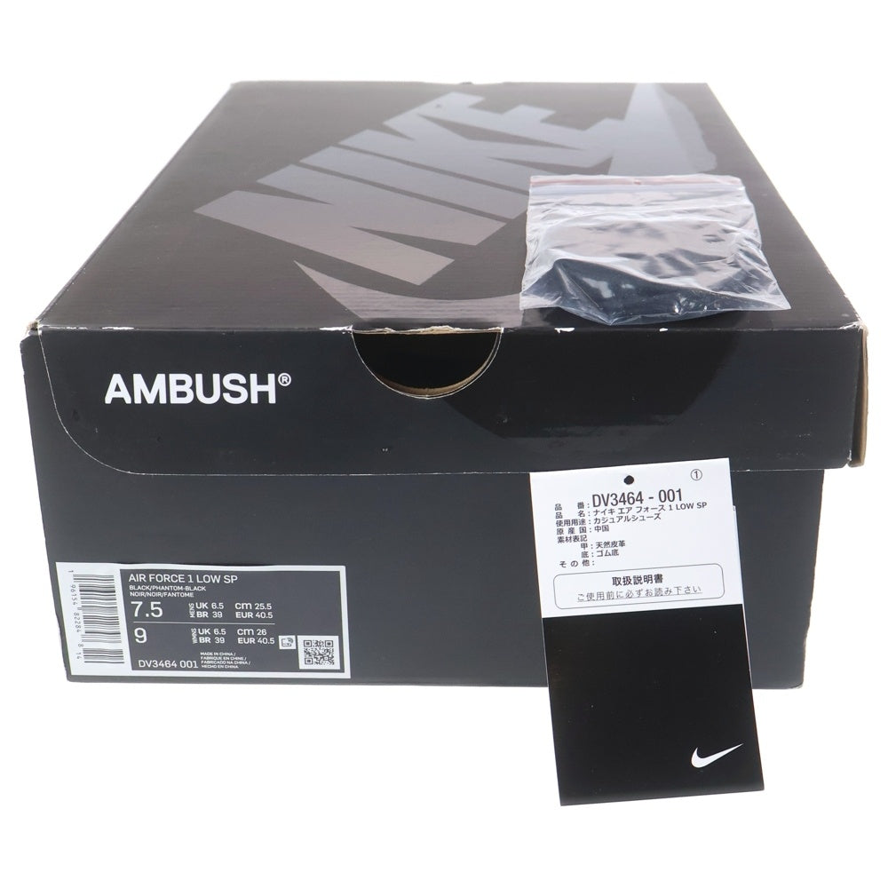 NIKE(ナイキ) ×AMBUSH AIR FORCE 1 LOW アンブッシュ エアフォース1 ローカットスニーカー ブラック US7.5/25.5cm DV3464-001