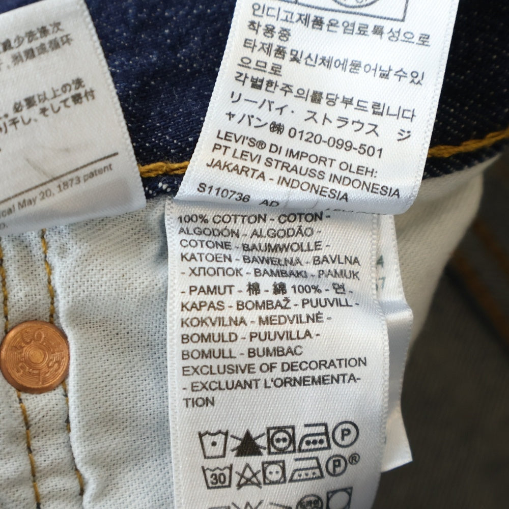 Levi's(リーバイス) 501 ボタンフライ ストレート デニムパンツ インディゴ PC9-00501-0115