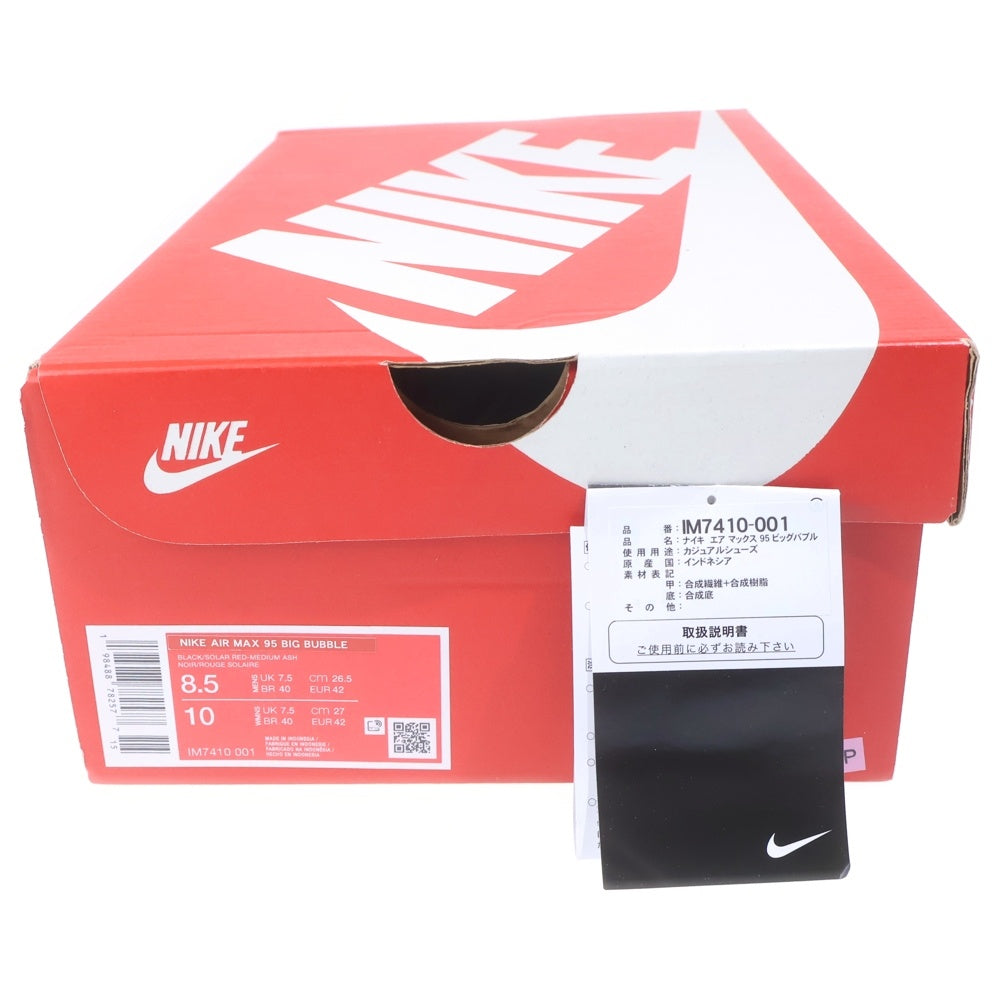 NIKE(ナイキ) AIR MAX 95 OG BIG BUBBLE SOLAR RED IM7410-001 エアマックス95 ビッグバブル ソーラーレッド ローカットスニーカー グレー/レッド US8.5/26.5cm