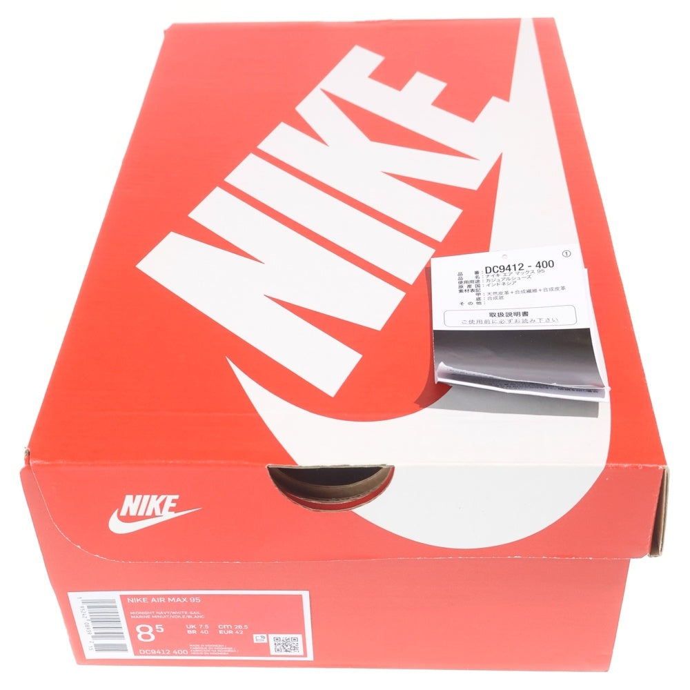 NIKE(ナイキ) AIR MAX 95 MIDNIGHT DV6773-220 エアマックス95 ミッドナイト ローカットスニーカー ホワイト US8.5/26.5cm