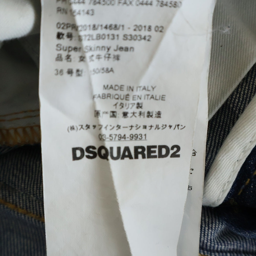 DSQUARED2(ディースクエアード) 18AW SUPER SKINNY JEAN スーパー スキニー ジーンズ デニムパンツ インディゴ レディース S72LB0131 S30342