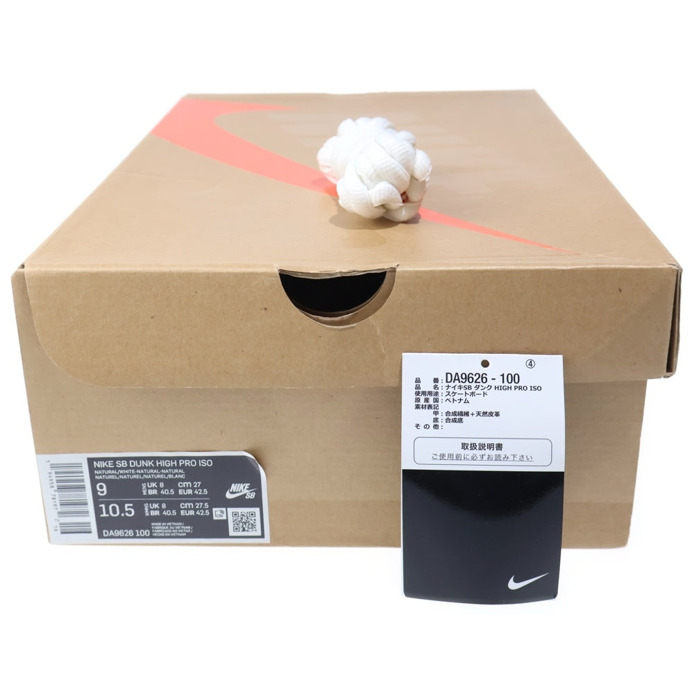 NIKE SB(ナイキエスビー) DUNK HIGH PRO ISO SAIL ダンクハイ セイル ハイカットスニーカーシューズ アイボリー US9/27cm DA9626-100