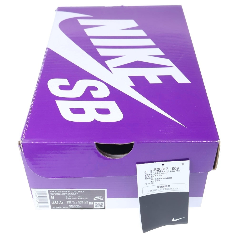 NIKE SB(ナイキエスビー) DUNK LOW PRO SB ATMOS ELEPHANT ダンク ロー プロ エスビー アトモス ローカット スニーカー ブラック/グレー US9/27cm BQ6817-009