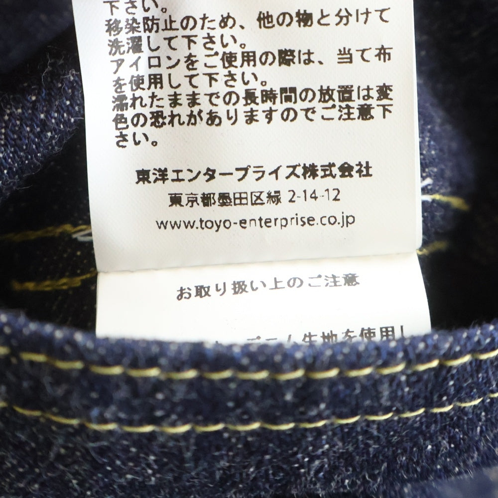 SUGAR CANE(シュガーケーン) SUPER DENIM 14oz. BLUE DENIM BLOUSE 大戦モデル デニムジャケット インディゴ S1945E