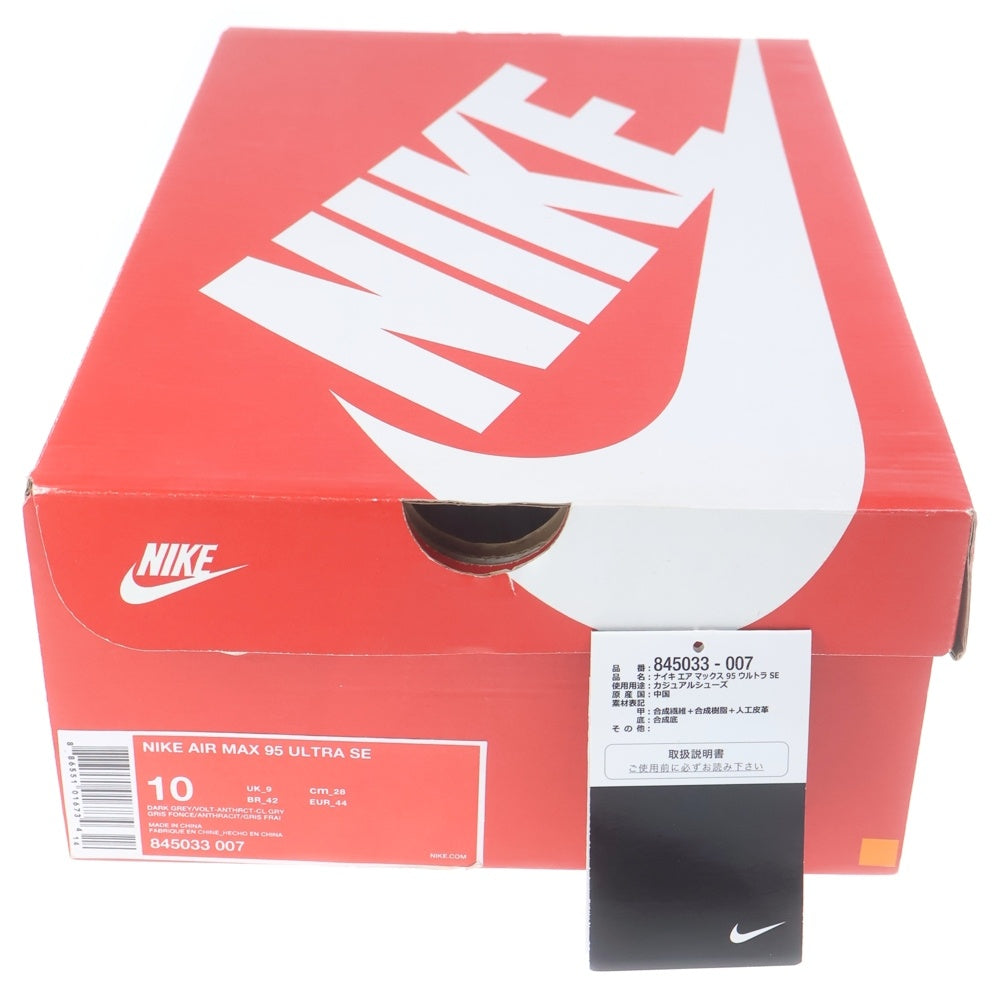 NIKE(ナイキ) AIR MAX 95 ULTRA SE YELLOW GRADATION エアマックス ウルトラ イエローグラデーション ローカットスニーカー ブラック/イエロー US10/28cm 845033-007