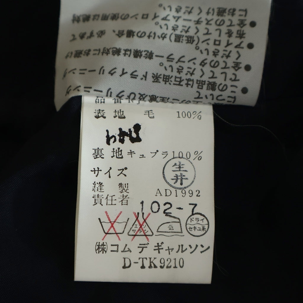 robe de chambre COMME des GARCONS(ローブドシャンブル コムデギャルソン) ウール 2B テーラードジャケット ブラック RJ-050110 AD1992