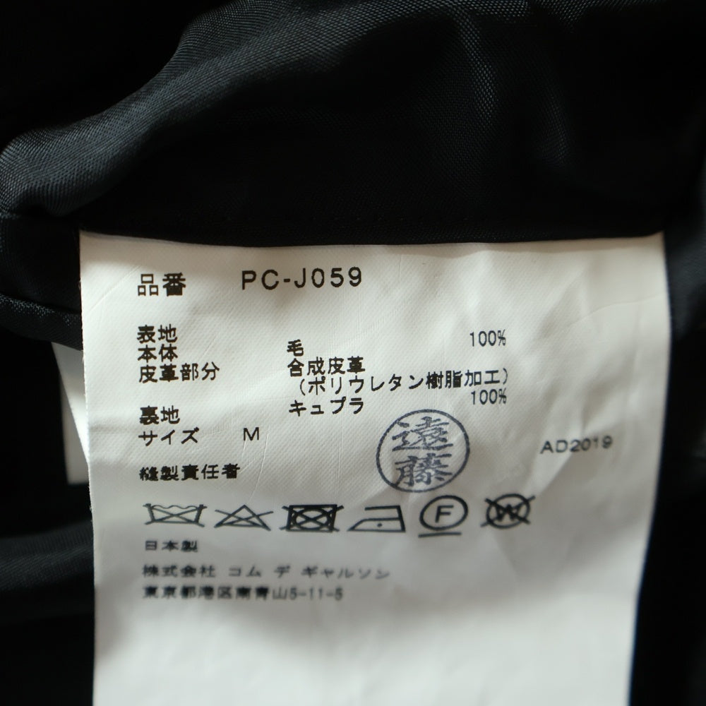 COMME des GARCONS HOMME PLUS(コムデギャルソンオムプリュス) 19SS クレイジースーツ期 異素材ドッキング 裾フェイクレザー切替 レイヤード ウール 2B テーラードジャケット ブラック AD2019 PC-J059