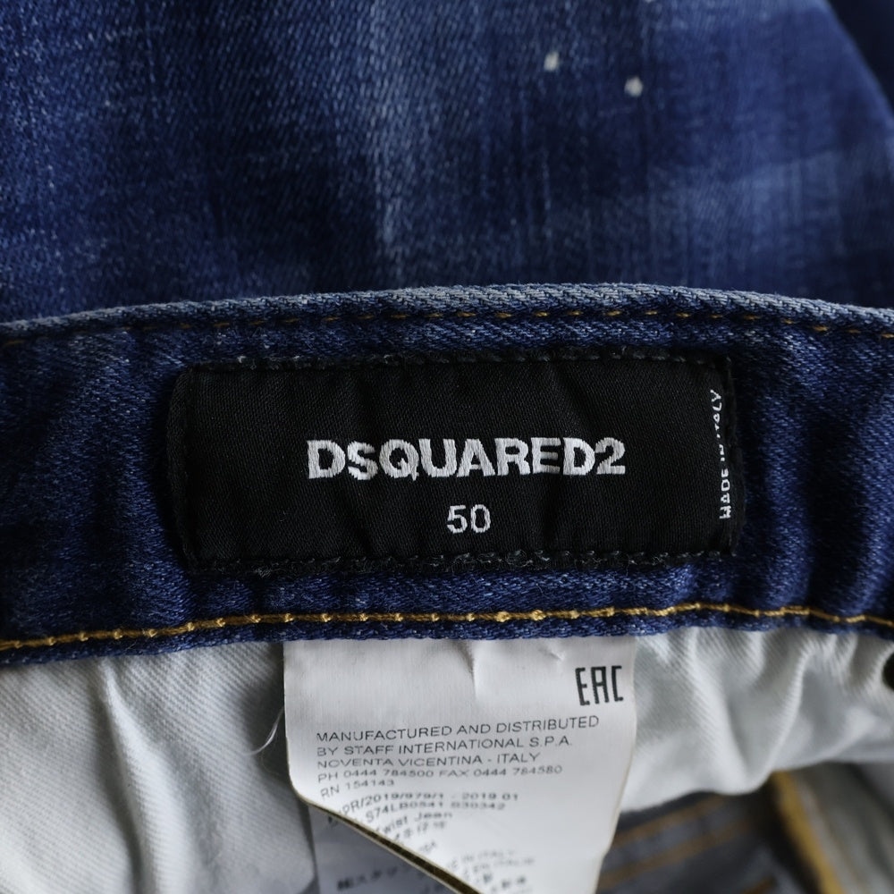 DSQUARED2(ディースクエアード) SEXY TWIST JEAN セクシーツイスト ジーンズ ダメージ加工 スキニーパンツ デニムパンツ インディゴ S74LB0541