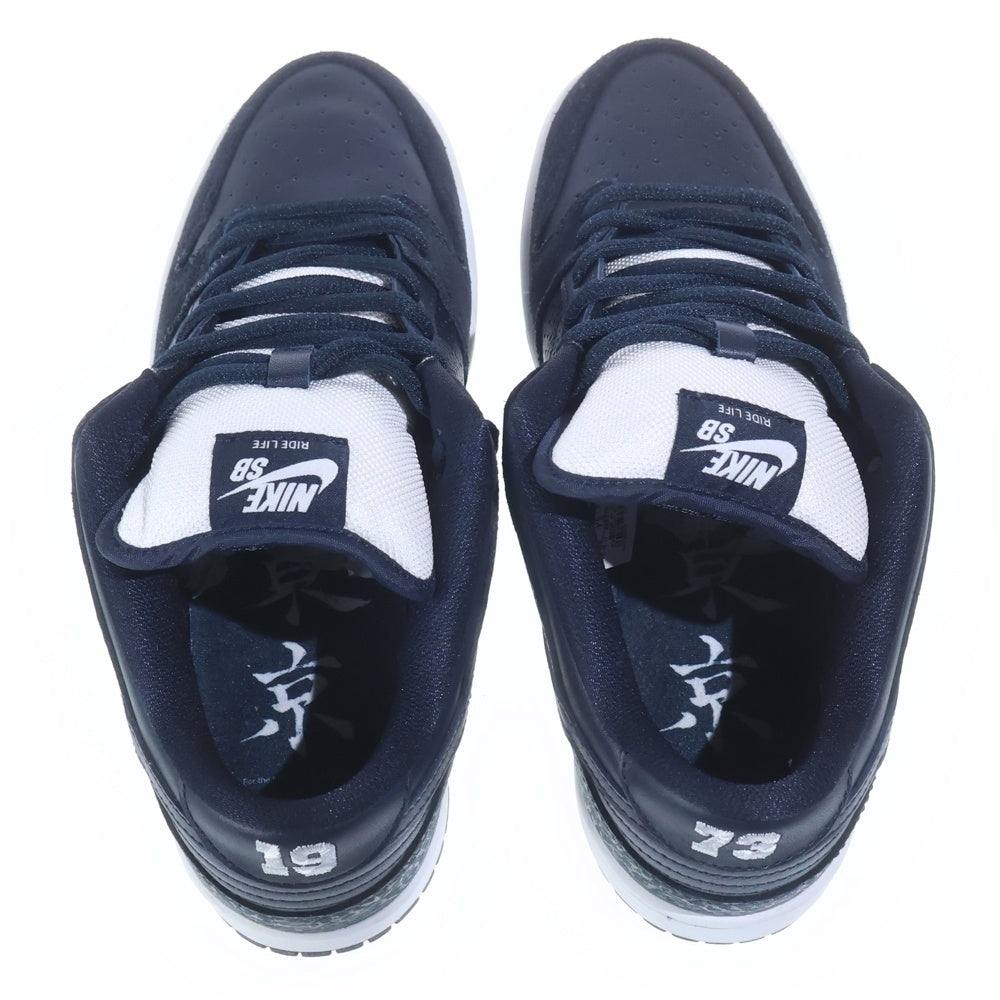 NIKE SB(ナイキエスビー) DUNK LOW MURASAKI RIDE LIFE 883232-442 ダンクロー ムラサキライドライフ ローカットスニーカー ブラック US8.5/26.5cm