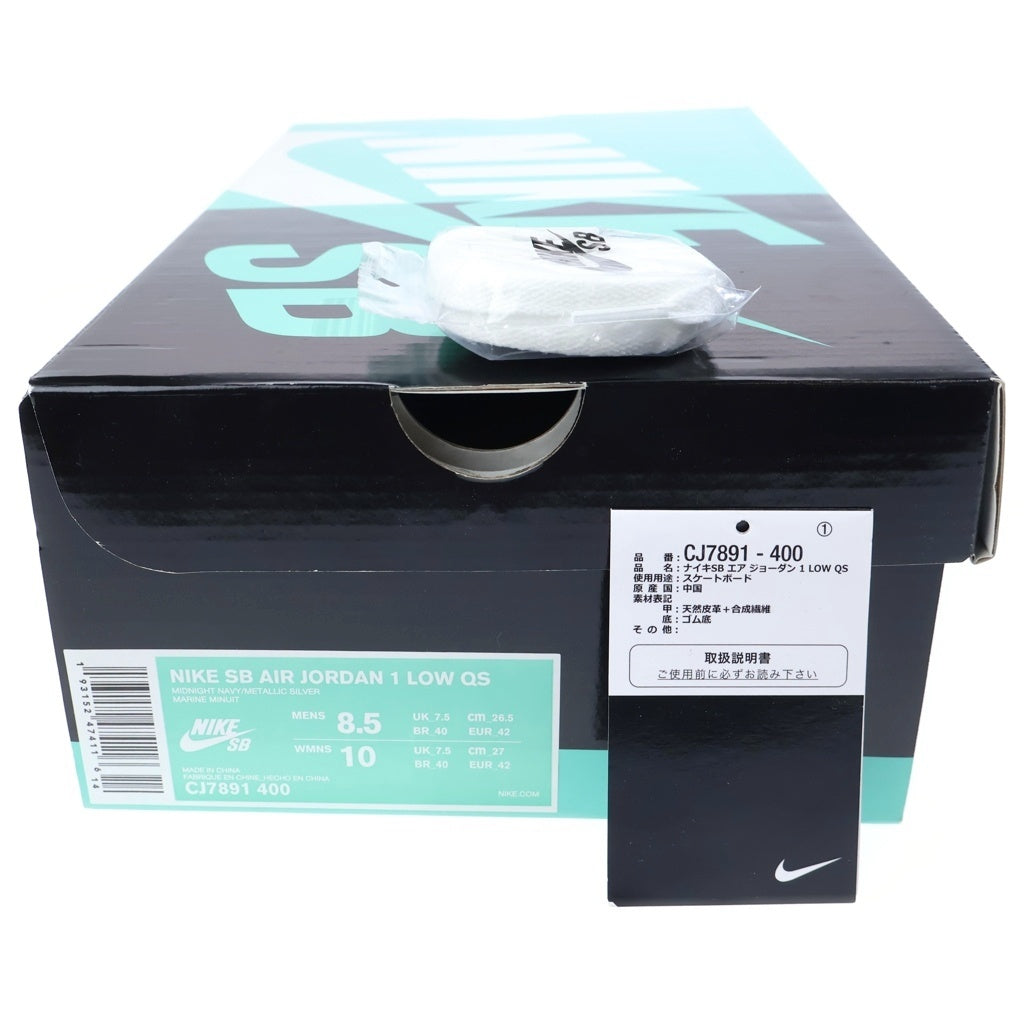 NIKE SB(ナイキエスビー) AIR JORDAN 1 LOW QS CJ7891-400 エアジョーダン1 クイックストライク ローカットスニーカー ホワイト/ネイビー US8.5/26.5cm