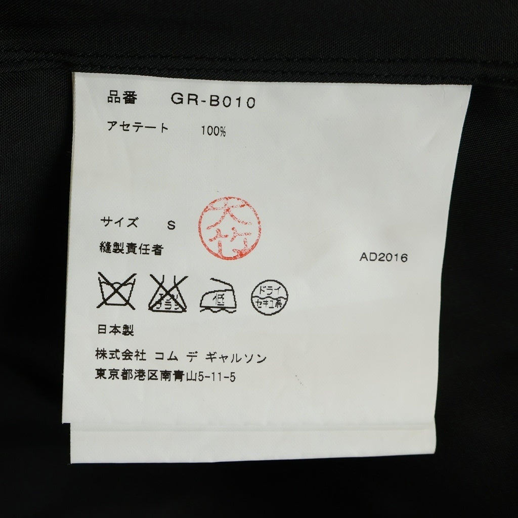 COMME des GARCONS(コムデギャルソン) 16AW カットオフ スタンド