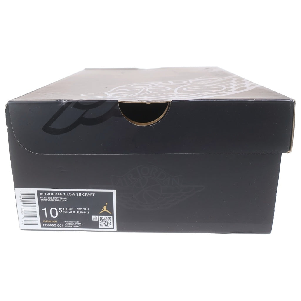 NIKE(ナイキ) AIR JORDAN 1 LOW SE CRAFT DARK SMOKE GREY エアジョーダン1 クラフト ダークスモークグレー ローカットスニーカー グレー US10.5/28.5cm FD8635-001