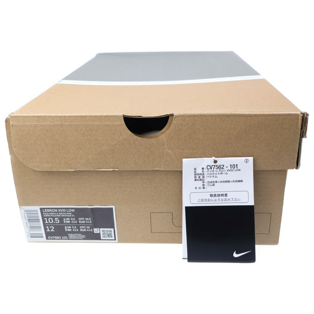 NIKE(ナイキ) ×atmos LeBron 18 LOW CHERRY BLOSSOM アトモス レブロン チェリーブロッサム ローカットスニーカー ホワイト US10.5/28.5cm CV7562-101