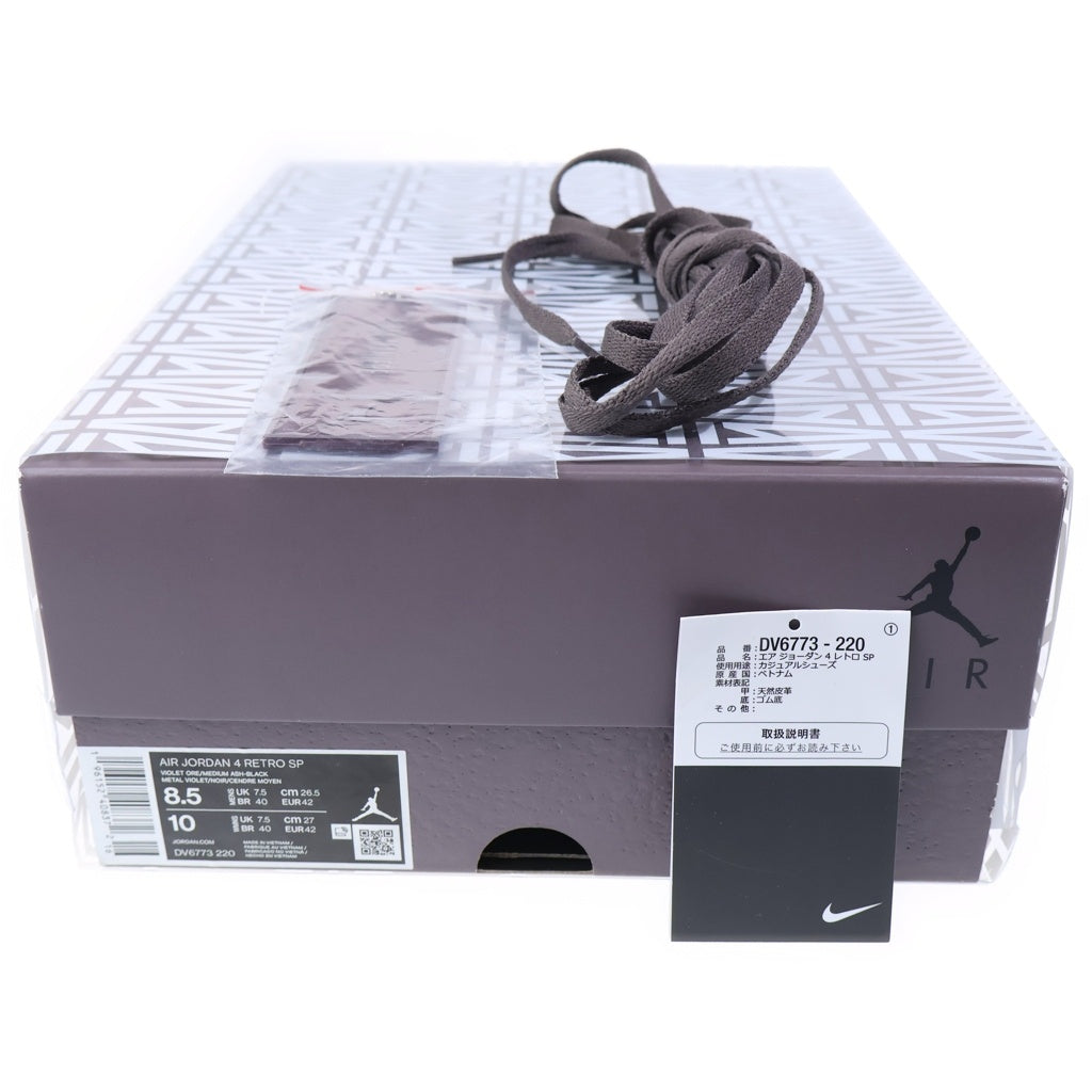 NIKE(ナイキ) ×A MA MANIERE AIR JORDAN 4 VIOLET ORE DV6773-220 アママニエール エアジョーダン4 バイオレットオレ ハイカットスニーカー ブラウン US8.5/26.5cm