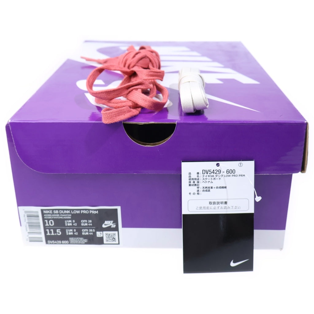 NIKE SB(ナイキエスビー) DUNK LOW PRO PREMIUM Adobe ダンク プレミアム アドビ ローカットスニーカー ピンク US10/28cm DV5429-600