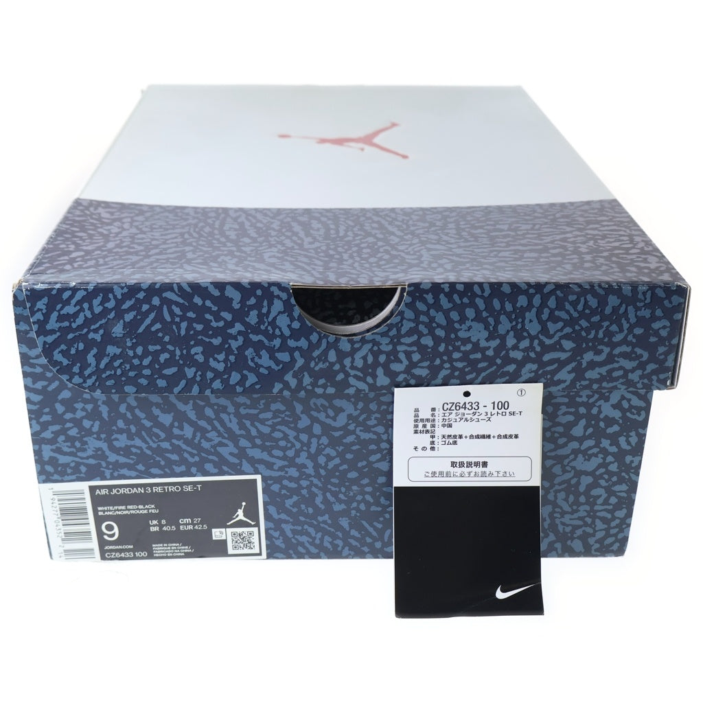 NIKE(ナイキ) Air Jordan 3 Retro SE-T CO JP Fire Red Denim エアジョーダン3 レトロ SE-T CO JP ファイヤー レッド デニム スニーカー US9/27cm ホワイト CZ6433-100