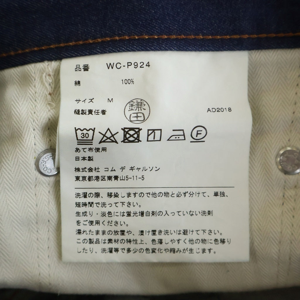 JUNYA WATANABE COMME des GARCONS(ジュンヤワタナベ コムデギャルソン) ×Levi's リーバイス カモフラポケット サルエルデニムパンツ インディゴ WC-P924