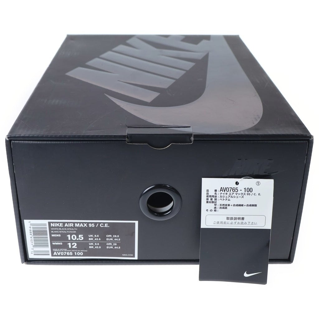 NIKE(ナイキ) ×CAV EMPT AIR MAX 95 AV0765-100 シーイー エアマックス95 ローカットスニーカー ホワイト/ブラック US10.5/28.5cm