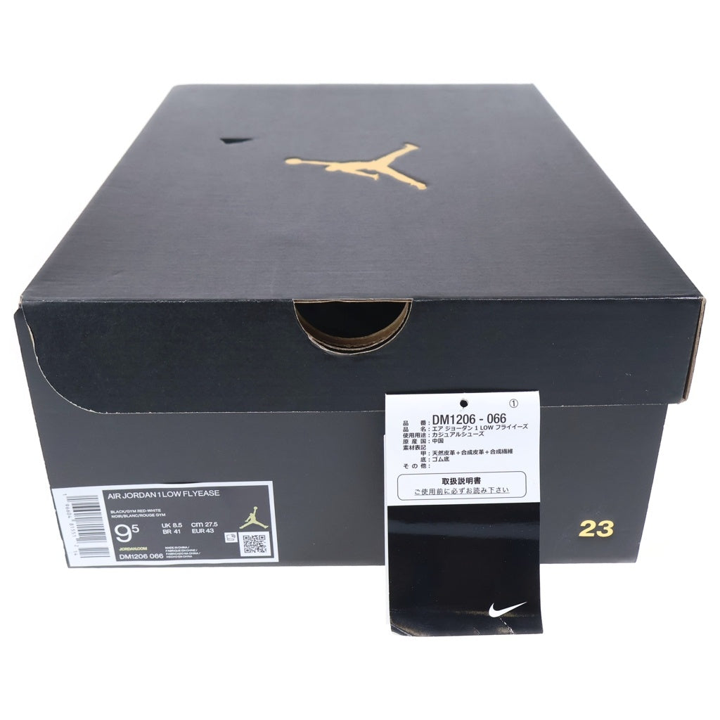 NIKE(ナイキ) AIR JORDAN 1 Low Flyease エアジョーダン ローカット