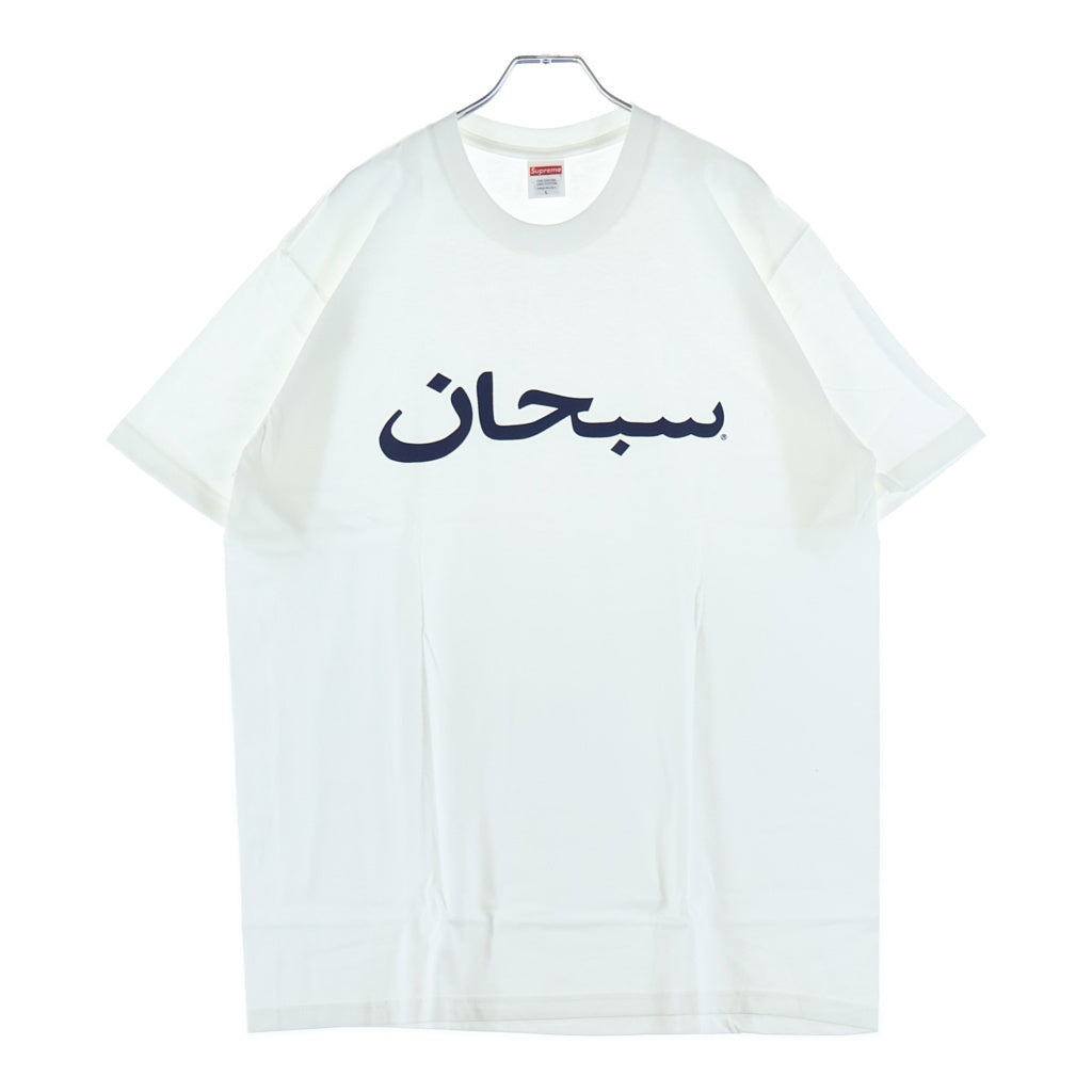 SUPREME(シュプリーム) 23SS Arabic Logo Tee アラビック ロゴプリント クルーネック 半袖Tシャツ カットソー ホワイト