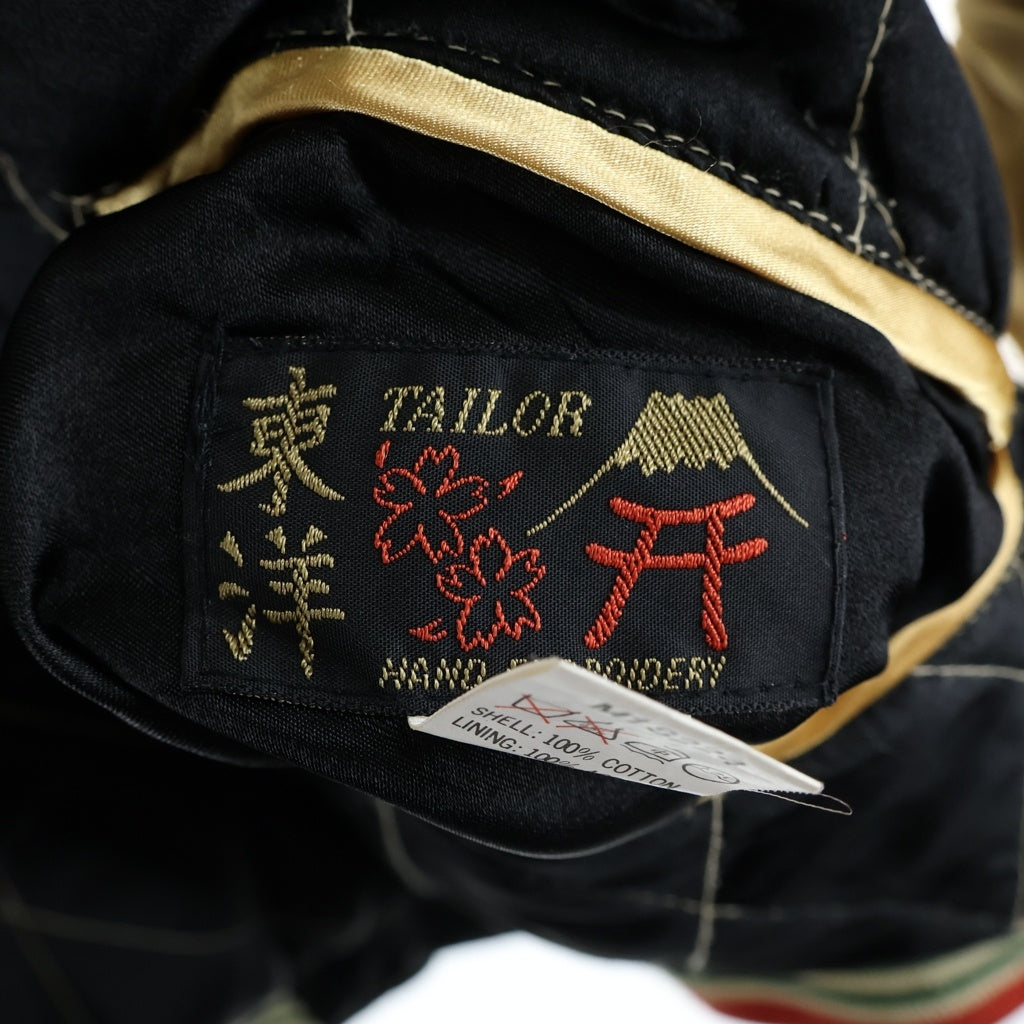 東洋エンタープライズ(トウヨウエンタープライズ) 虎 龍 富士山 刺繍 別珍 キルティング リバーシブル スカジャン ジャケット ブルゾン ブラック M18224