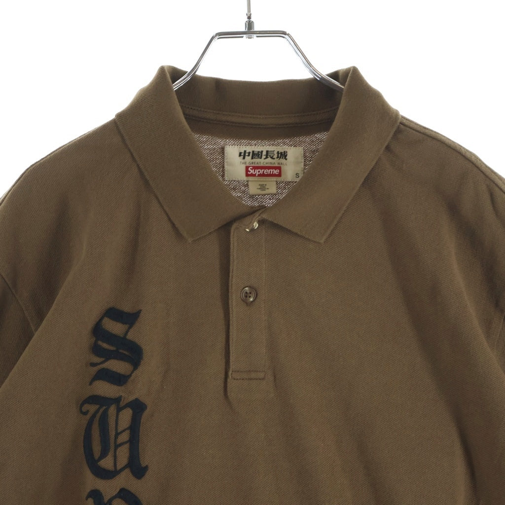 SUPREME(シュプリーム) 26SS The Great China Wall Dragon Polo ザ グレート チャイナウォール ドラゴン 半袖ポロ ブラウン