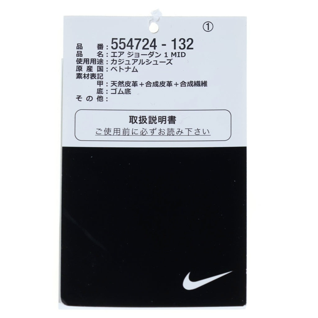 NIKE(ナイキ) AIR JORDAN 1 MID Tropical Twist 554724-132 エアジョーダン 1 トロピカル ツイスト ミッドカットスニーカー ホワイト/ライトブルー US10.5/28.5cm