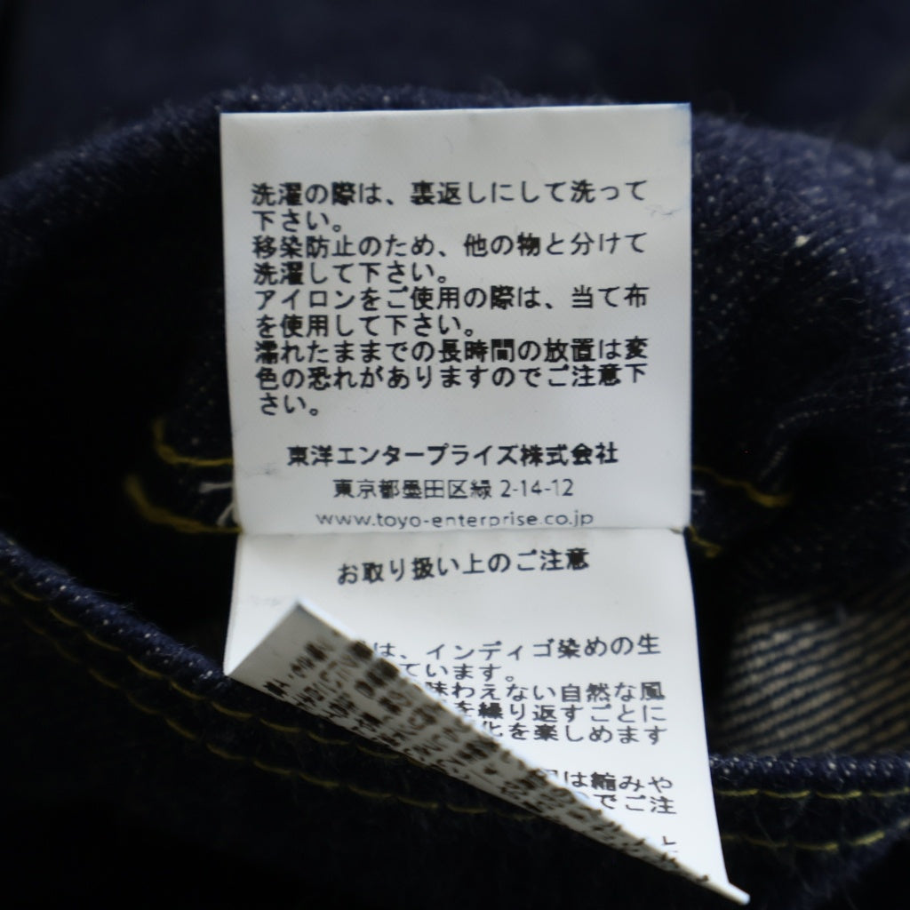 SUGAR CANE(シュガーケーン) 13.5oz. BLUE DENIM BLOUSE 1946 MODEL T-BACK 大戦モデル復刻 1st デニムジャケット インディゴ SC19007T