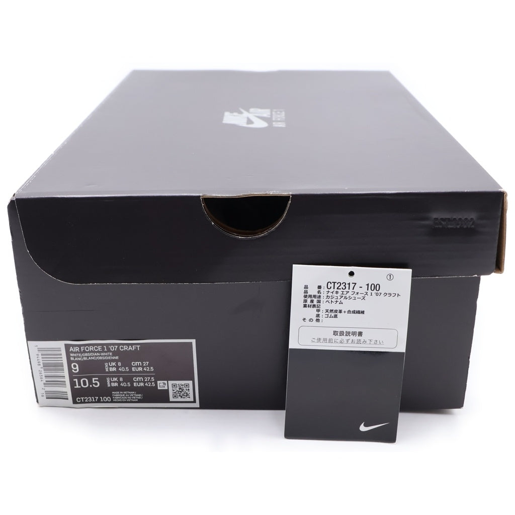 NIKE(ナイキ) AIR FORCE 1 07 CRAFT CT2317-100 エアフォース 1 クラフト ローカットスニーカー ホワイト US9/27cm CT2317-100