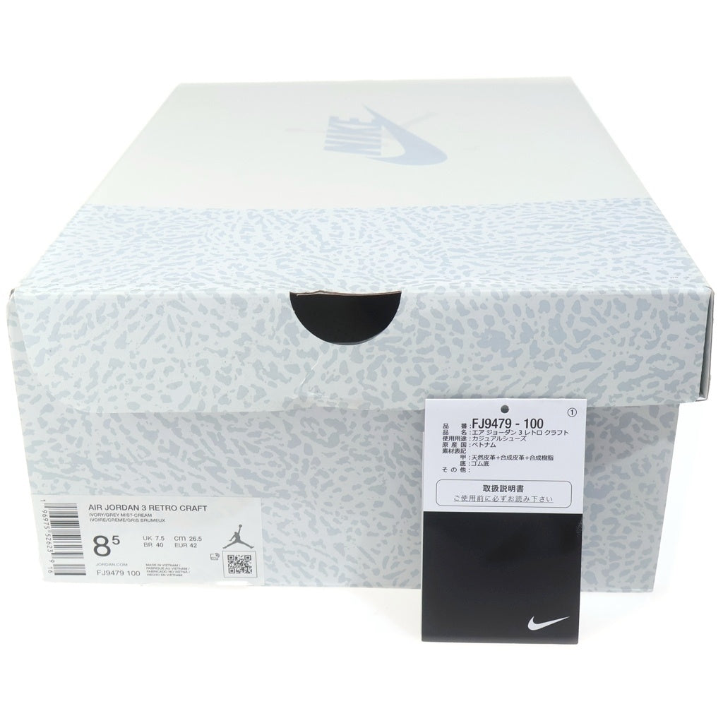 NIKE(ナイキ) AIR JORDAN3 CRAFT IVORY FJ9479-100 エアジョーダン3 クラフト アイボリー ハイカットスニーカー アイボリー US8.5/26.5cm