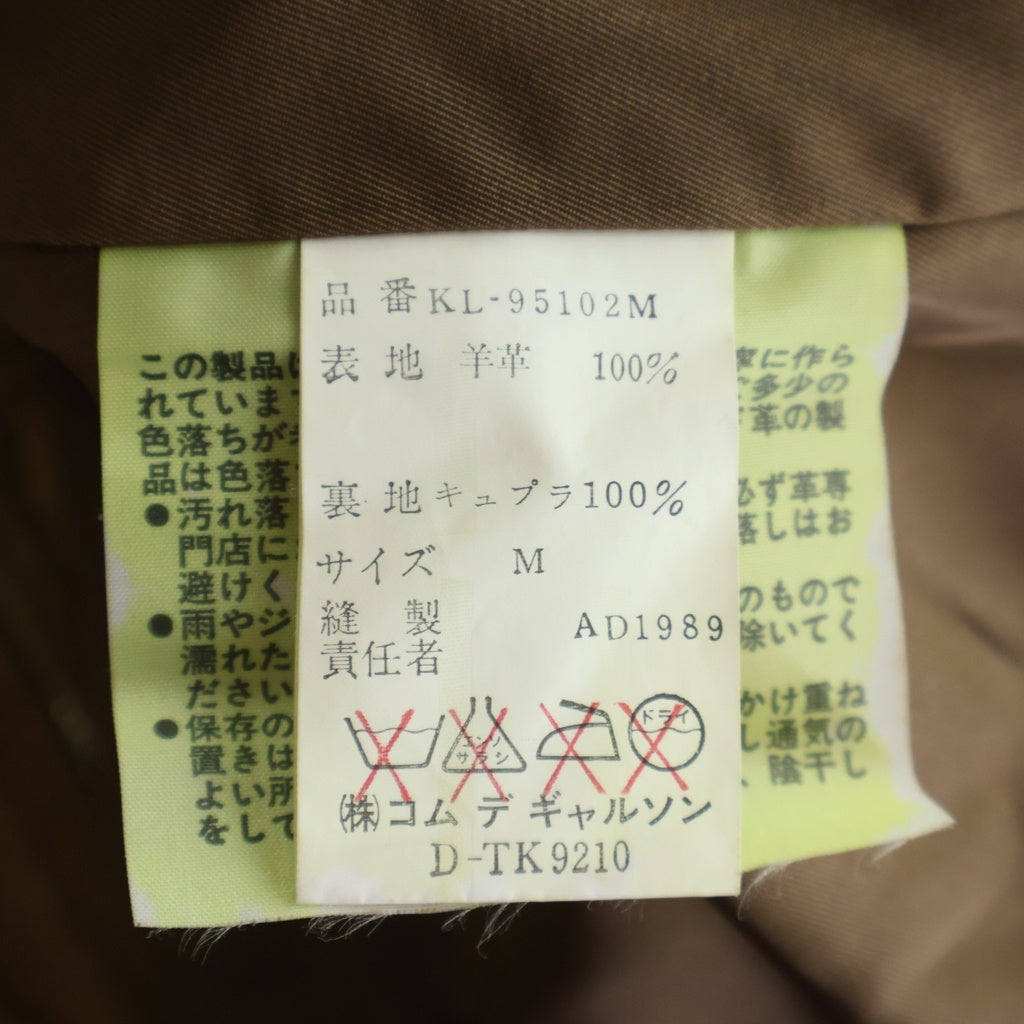 COMME des GARCONS(コムデギャルソン) スウェードレザー ウエスタンジャケット ブルゾン ベージュ レディース KL-95102M AD1989