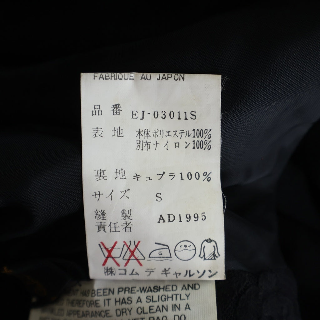 COMME des GARCONS(コムデギャルソン) フラワーレース フリル ドレープ ポリ縮絨 ジャケット ブラック レディース EJ-03011S AD1995