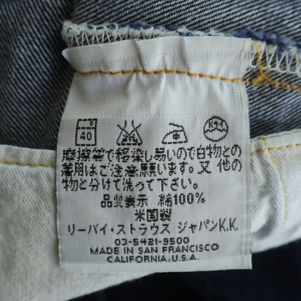 Levi's(リーバイス) .00s 復刻 501XX ボタンフライデニムパンツ BIG E ボタン裏刻印555 バレンシア工場 インディゴ 47501-0117