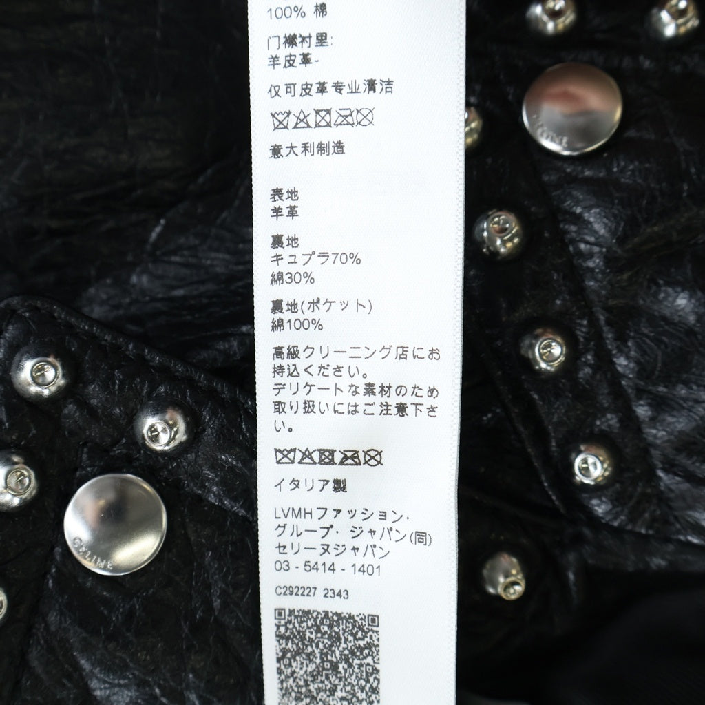 CELINE(セリーヌ) ラムレザー スタッズ ダブルライダースジャケット ブラック 2EJ08303P