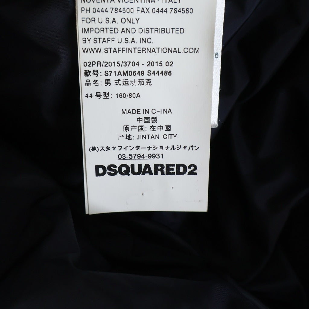 DSQUARED2(ディースクエアード) 15AW Hooded Down Jacket フーデッド ダウンジャケット ナイロン ネイビー S71AM0649S44486 S71AM0649S44486