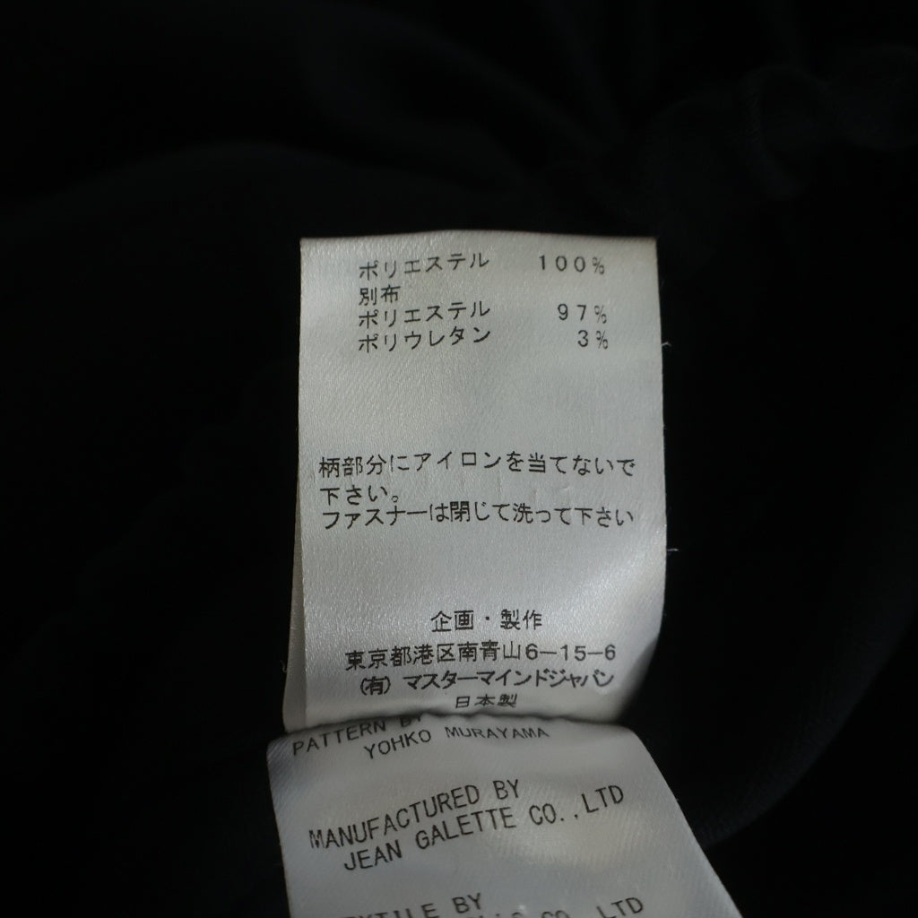 mastermind JAPAN(マスターマインドジャパン) MJ REGULAR SKULL TAPE TRACK PANTS レギュラー スカルテープ トラックパンツ ブラック