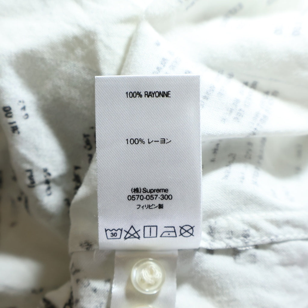 SUPREME(シュプリーム) 20AW Receipts Rayon S/S Shirt レシート総柄プリント レーヨン 半袖シャツ ホワイト