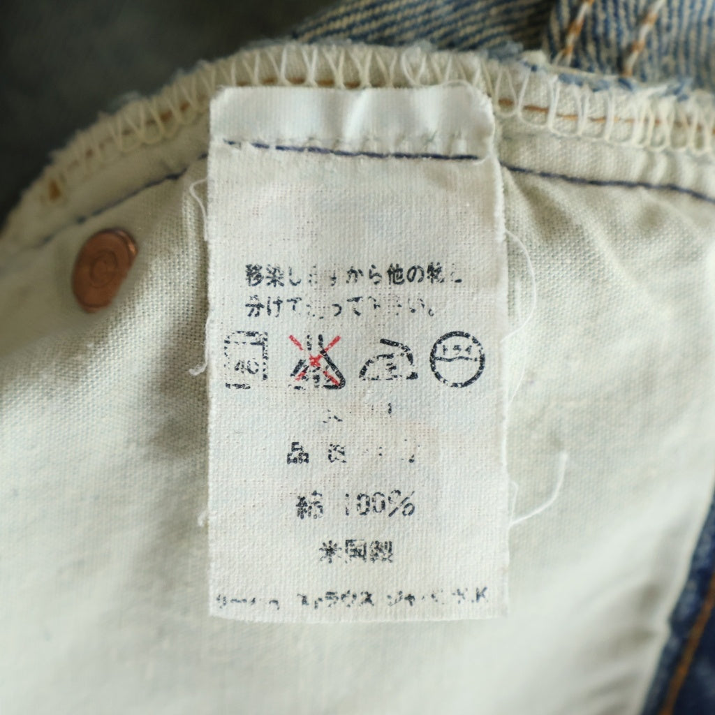 Levi's(リーバイス) 90S VINTAGE 501 バレンシア製 ボタン裏555 ボタンフライ ストレート デニムパンツ インディゴ