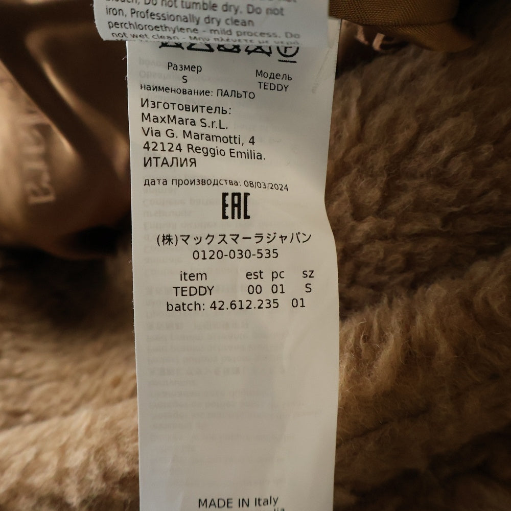 Max Mara(マックスマーラ) テディベア キャメル ボア チェスター ロング コート ブラウン 2421016032 レディース
