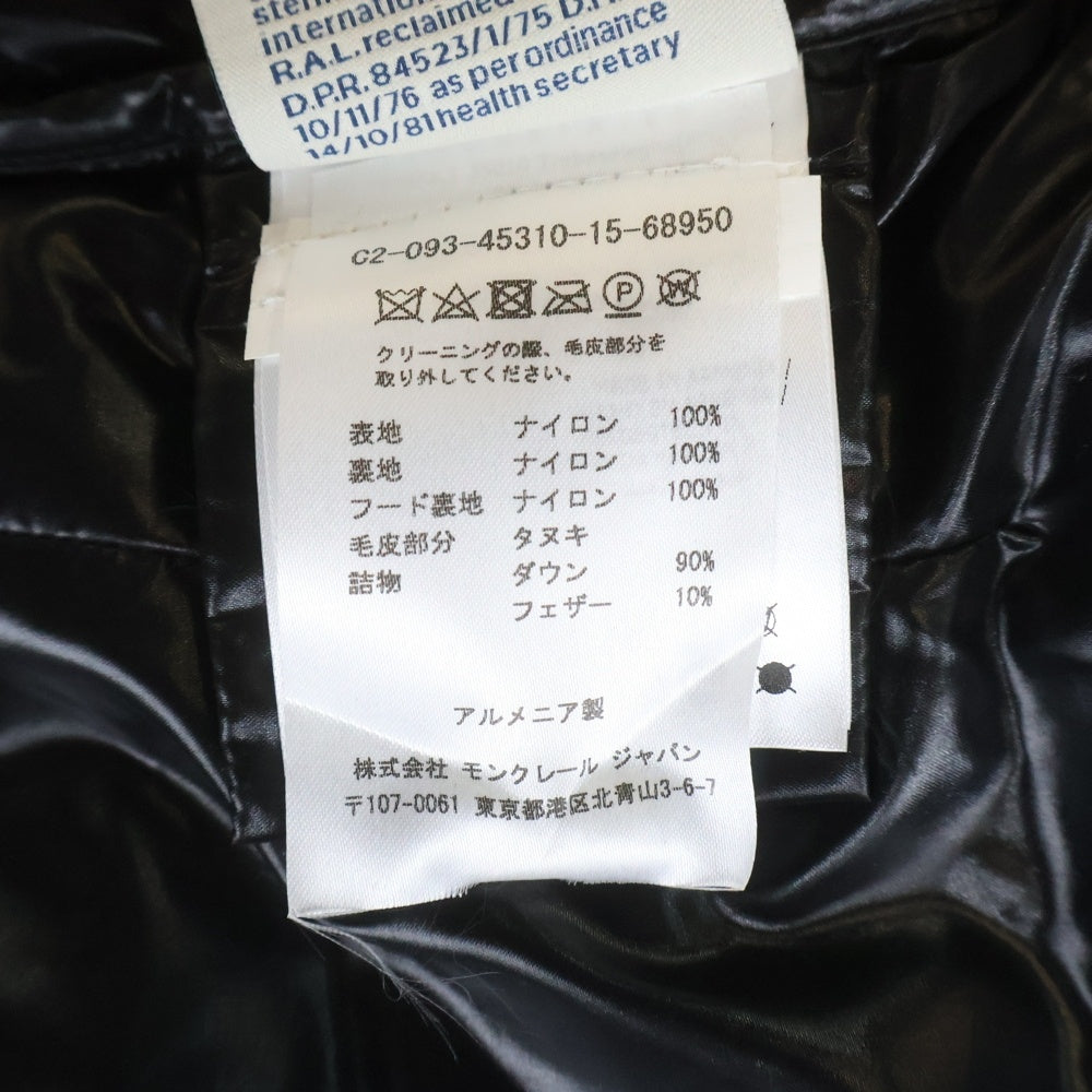 MONCLER(モンクレール) ARMOISE アルモワーズ ダウンジャケット ブラック 0 C20934531015 レディース