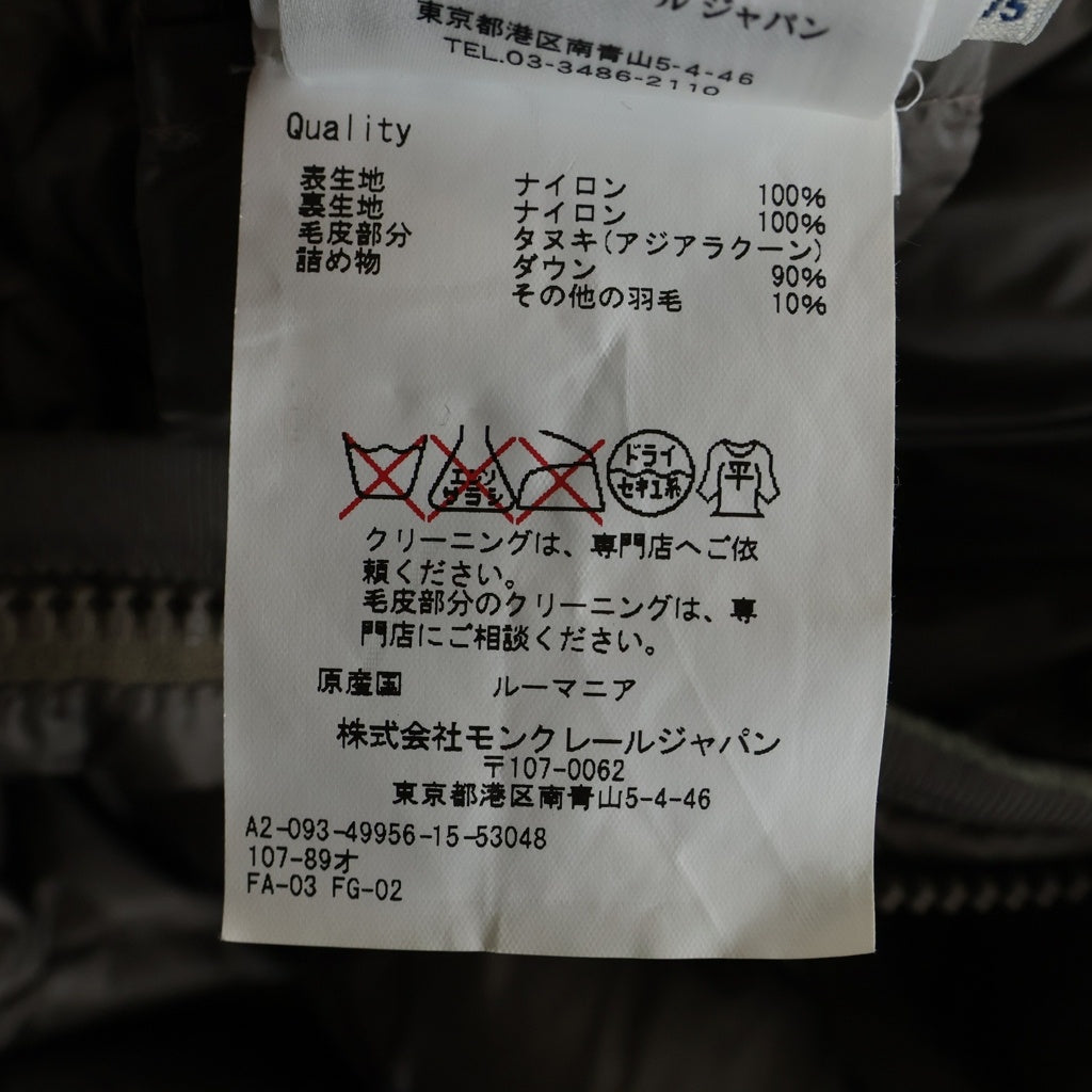 MONCLER(モンクレール) 15AW HERMIFUR エルミファー ロングダウンジャケット ベージュ レディース A209349955615 53048