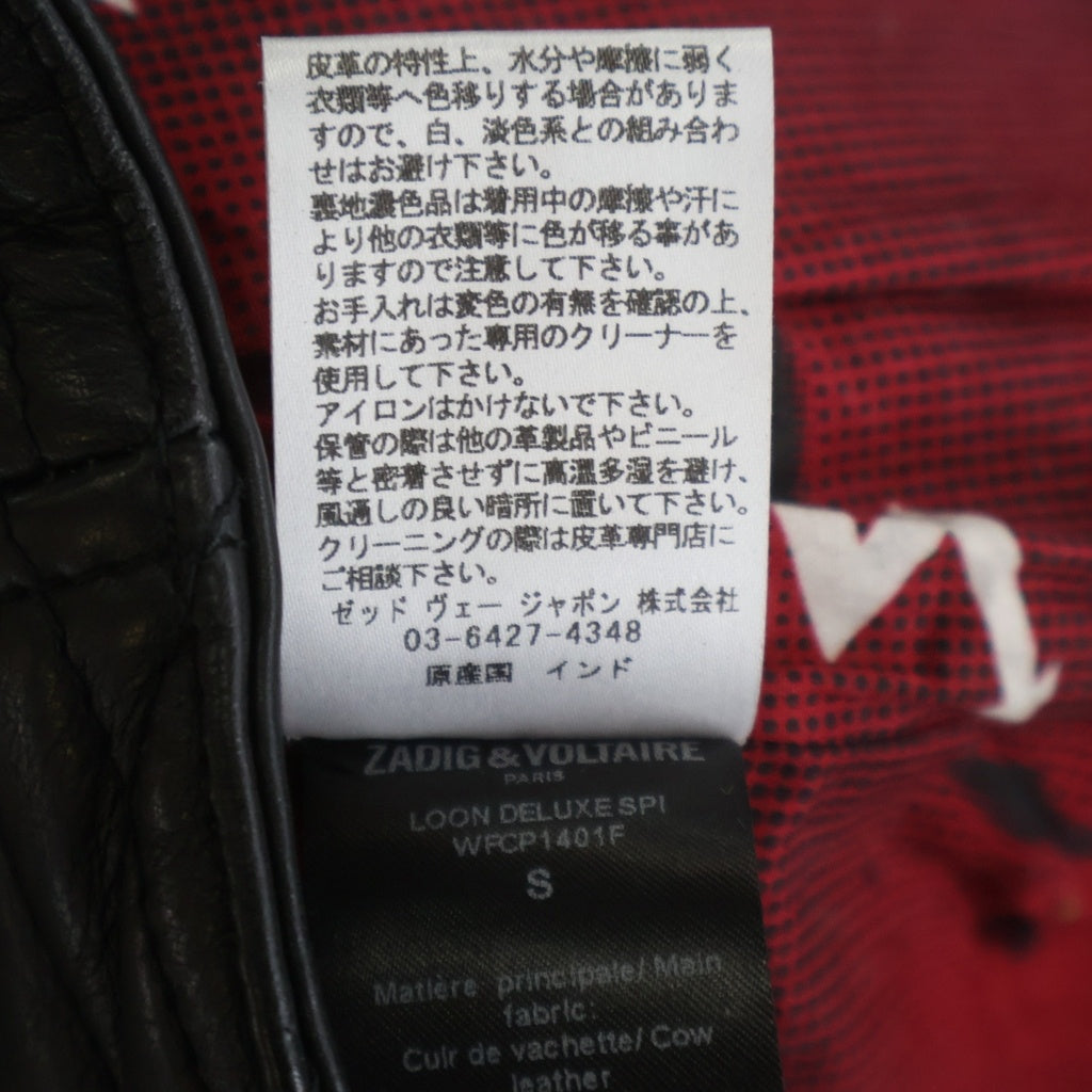 ZADIG&VOLTAIRE(ザディグエヴォルテール) カウレザー ダブルライダース ジップアップジャケット ブラック レディース