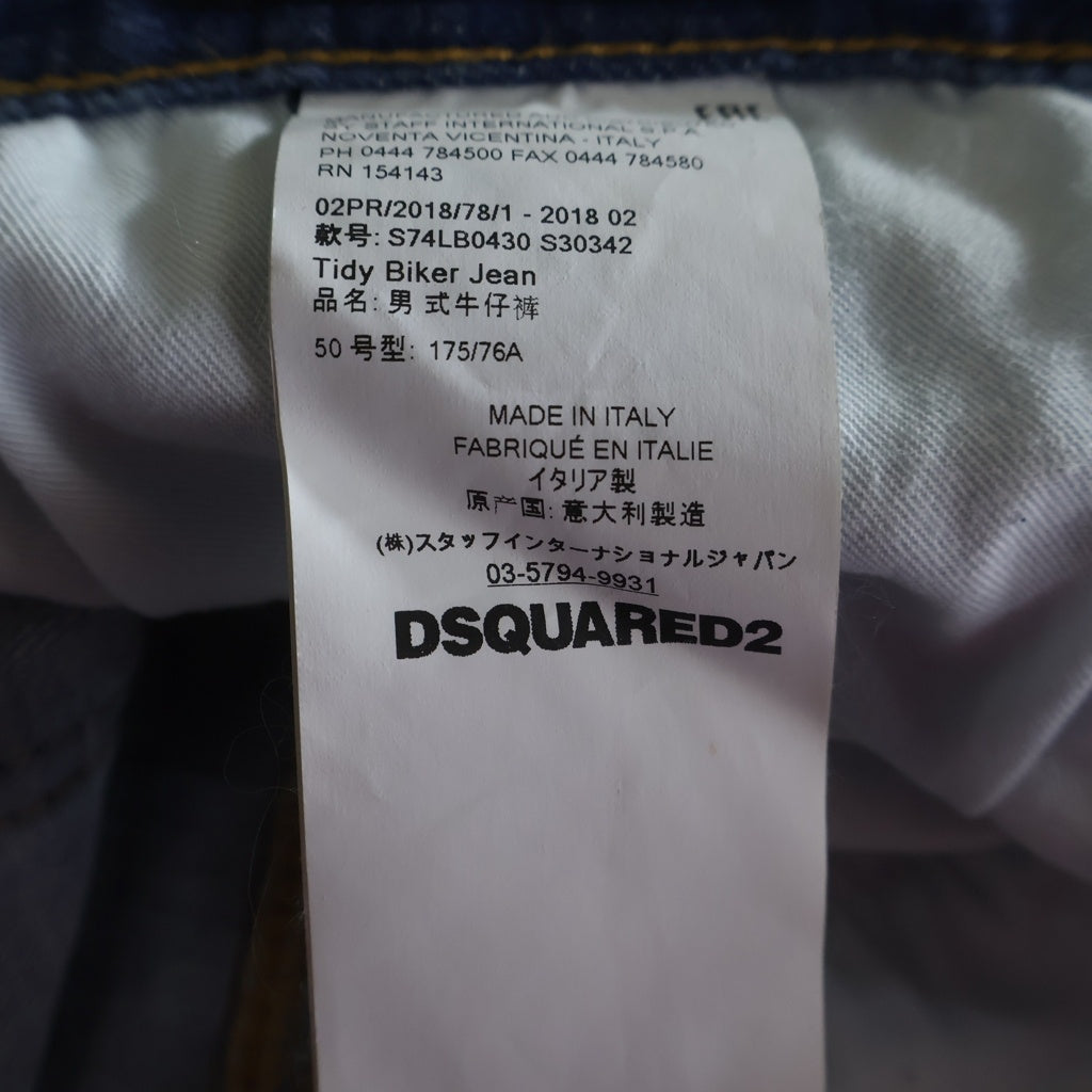 DSQUARED2(ディースクエアード) ダメージデニムパンツ インディゴブルー #50 S74LB0430