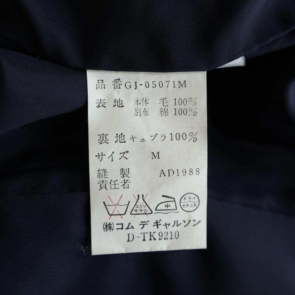 COMME des GARCONS(コムデギャルソン) 88AW archive 裾ベロア切り替え テーラードジャケット AD1988 GJー05071M ネイビー レディース
