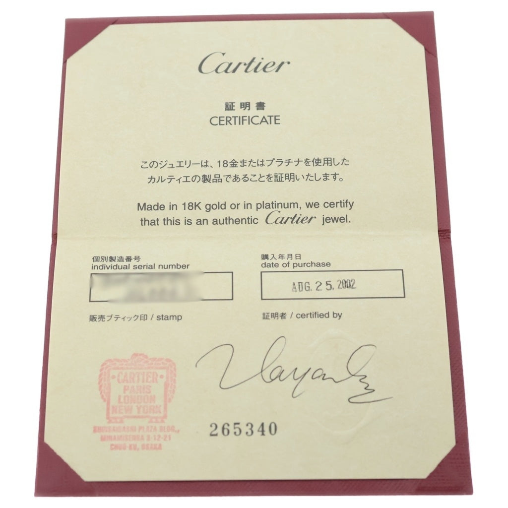 Cartier(カルティエ) アニバーサリー 1PD ダイヤモンド Au750 K18WG リング 指輪 #47 ホワイトゴールド レディース