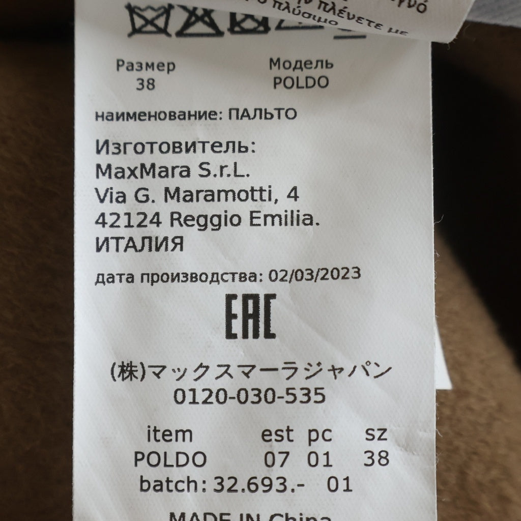 S MAX MARA(エス マックスマーラ) POLDO ヴァージンウール ロングコート ブラウン レディース